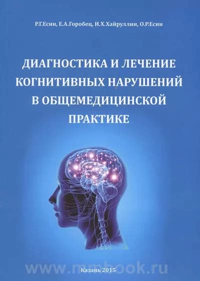 Диагностика и лечение нарушений в акросоме