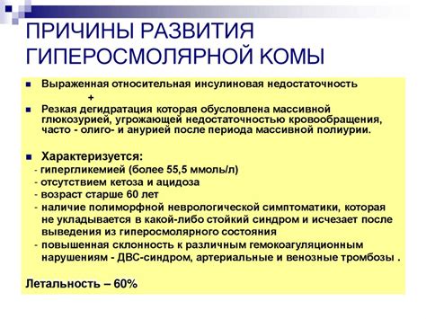 Диагностика и причины возникновения