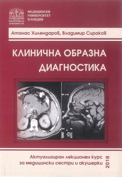 Диагностика ликворокистоза