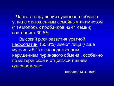 Диагностика нарушения пуринового обмена у детей