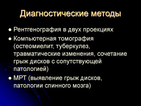 Диагностические методы выявления камней