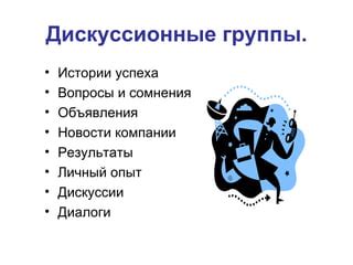 Диалоги и дискуссии