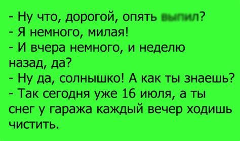 Диалог с мужем