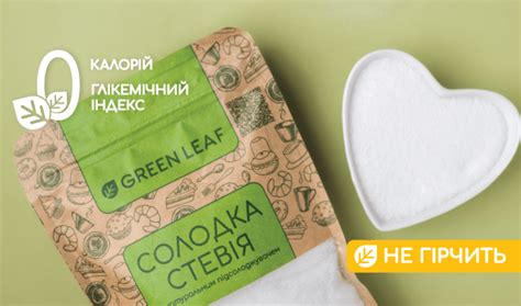 Диетический вариант: стевия как альтернатива сахару для детей