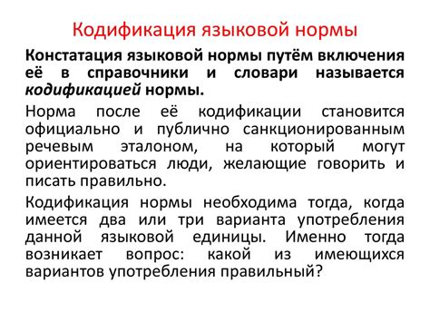 Динамика изменения языковых норм в отношении употребления терминов