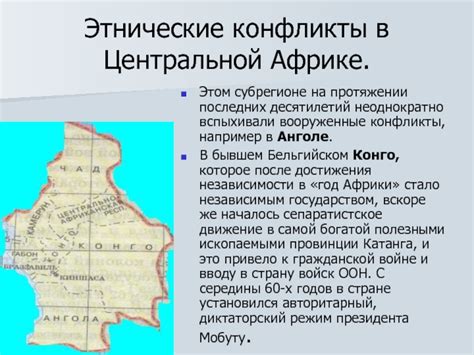 Дискриминация на этнической почве