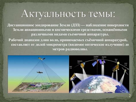 Дистанционное определение