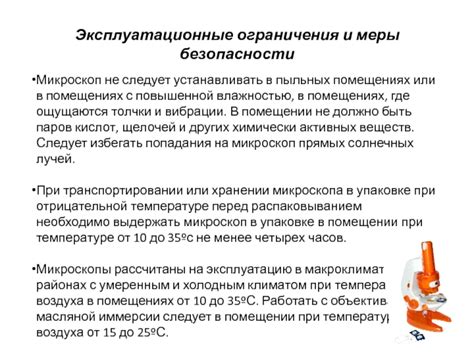 Длительное пребывание в сухих и пыльных помещениях