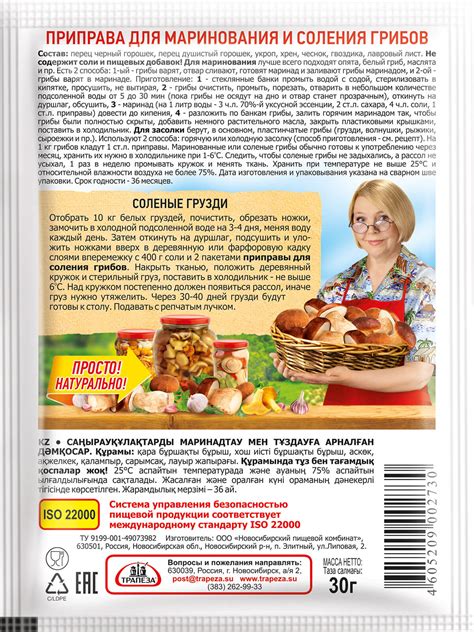 Длительность и условия маринования