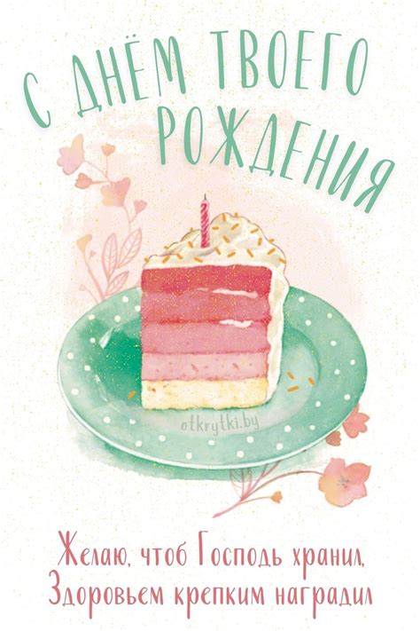 Для верующих: