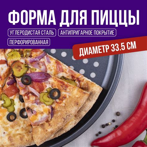 Для достижения хрустящей корочки
