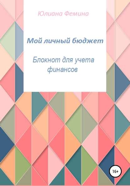 Для личного ознакомления