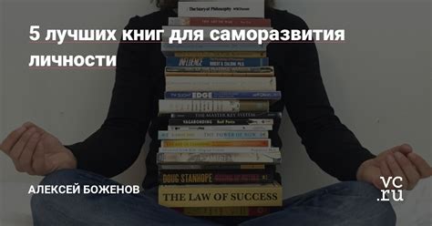 Для саморазвития личности