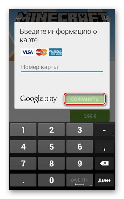Добавление банковской карты на Android устройстве
