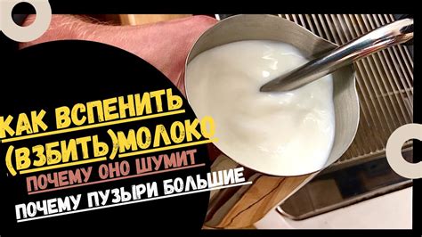 Добавление взбитых сливок в кофе: