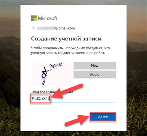 Добавление доверия к учетной записи