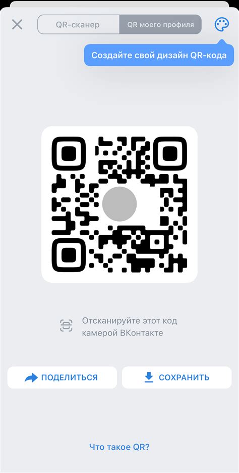 Добавление дополнительной информации в QR-код