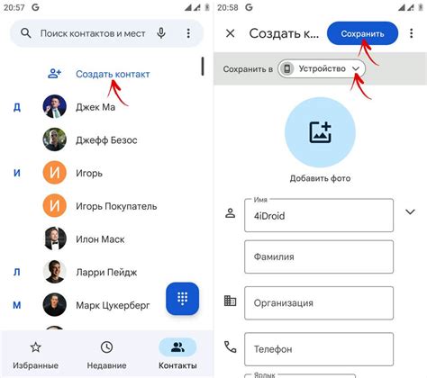 Добавление контактов и начало общения