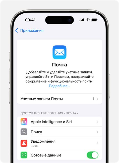 Добавление нескольких аккаунтов электронной почты на iPhone: пошаговая инструкция