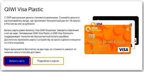 Добавление средств на карту Kiwi кошелек