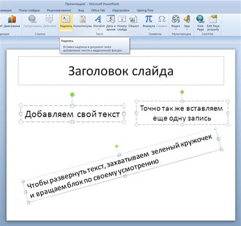 Добавление текста на кнопку