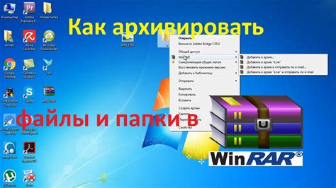 Добавление файлов и каталогов в архив