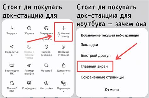 Добавление ярлыка на главный экран без дополнительных программ