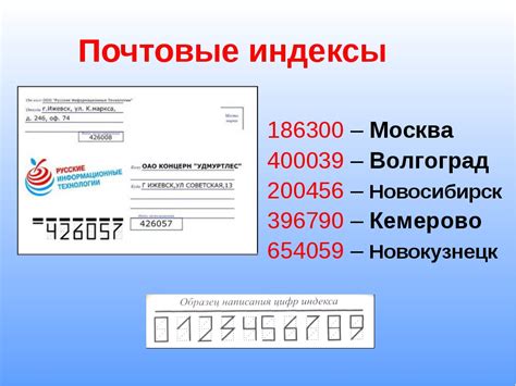 Добавьте почтовый индекс