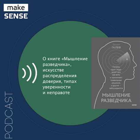 Доверяйте процессу: секрет доверия и уверенности