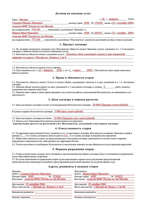 Договор на бесплатные услуги: виды и условия