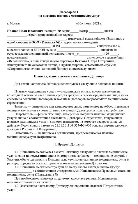 Договор на платные услуги: ключевые моменты и нюансы