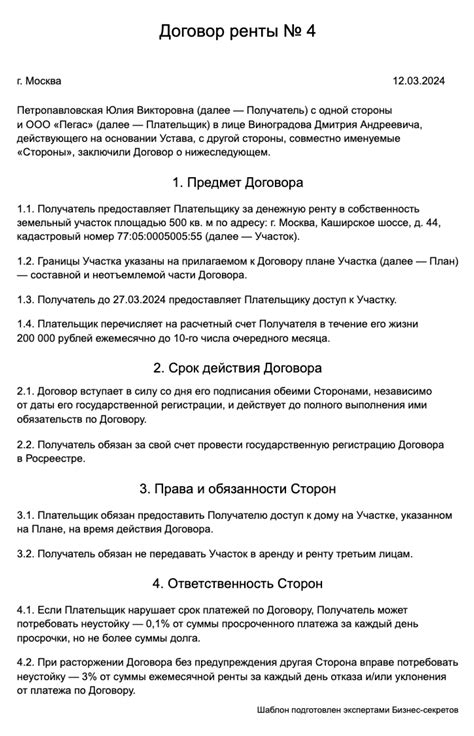 Договор ренты: преимущества и недостатки