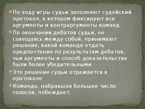Доказательства и контраргументы