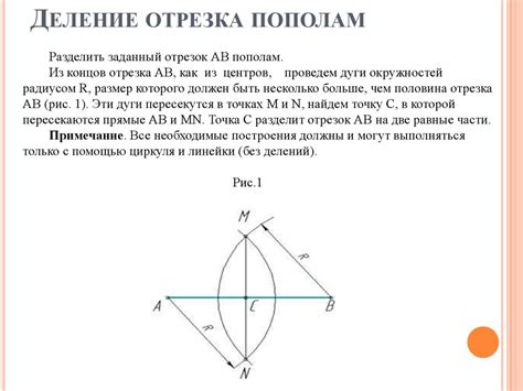 Доказательство отрезка на окружности