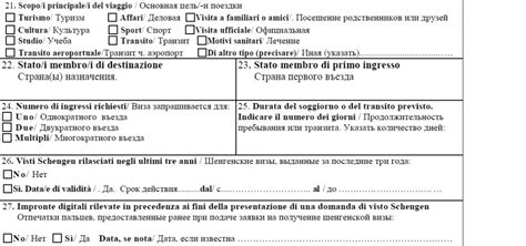 Документальные подтверждения о цели поездки