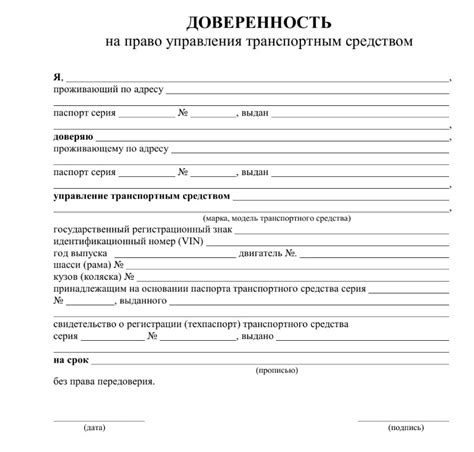Документы, необходимые для оформления доверенности на выезд в Литву