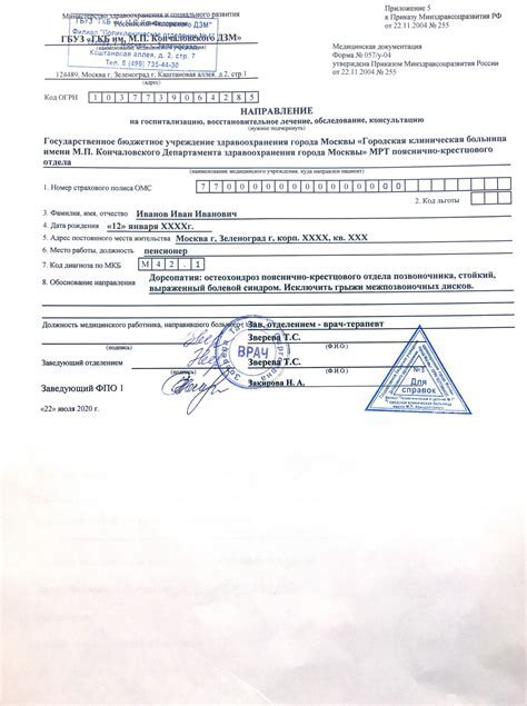 Документы, необходимые для получения направления на дизгруппу