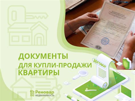 Документы, необходимые для проверки