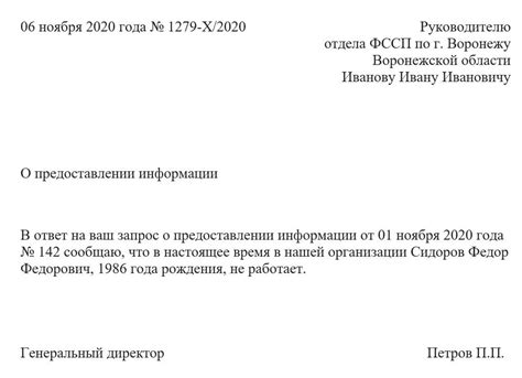 Документы для запроса информации