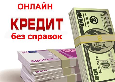 Документы для получения микрозайма