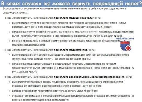 Документы и информация, необходимые для получения налоговой переплаты