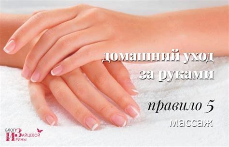 Домашняя терапия и профилактика