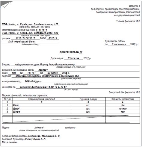 Дополним официальную форму разрешённой корреспонденции