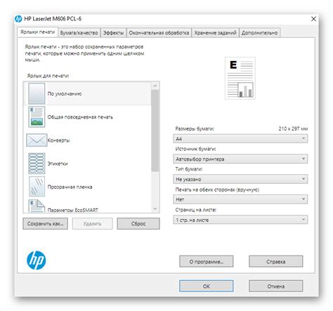 Дополнительные возможности и настройки принтера HP на iPhone