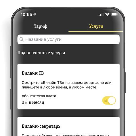 Дополнительные возможности и услуги