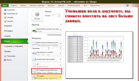 Дополнительные возможности настройки печатных полей в Excel: расширение границ возможностей 