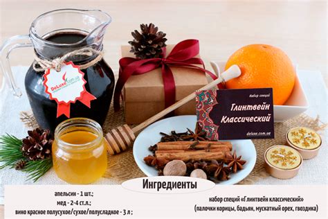 Дополнительные ингредиенты для более насыщенного вкуса