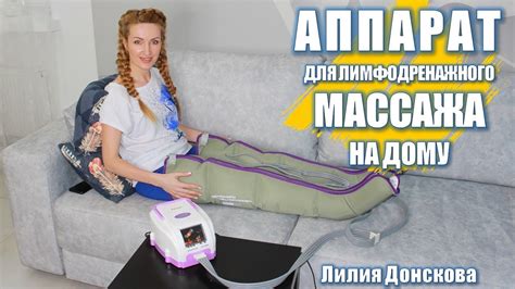 Дополнительные приемы для повышения эффективности сеанса лимфодренажного массажа