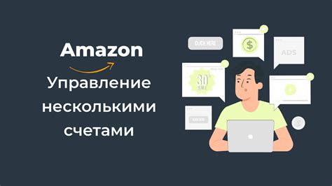Дополнительные советы по управлению двумя аккаунтами
