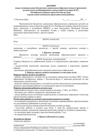 Допуск детей без родителей